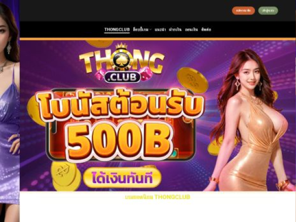 thongclub.io
