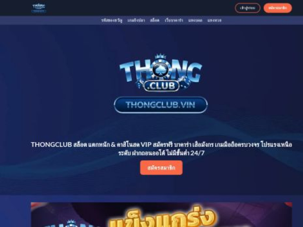 thongclub.vin