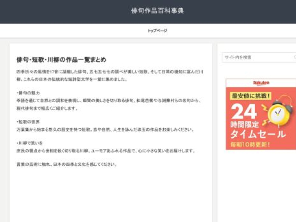 haiku-dictionary.com