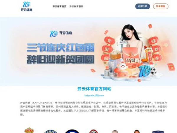 kaiyunbc188.com