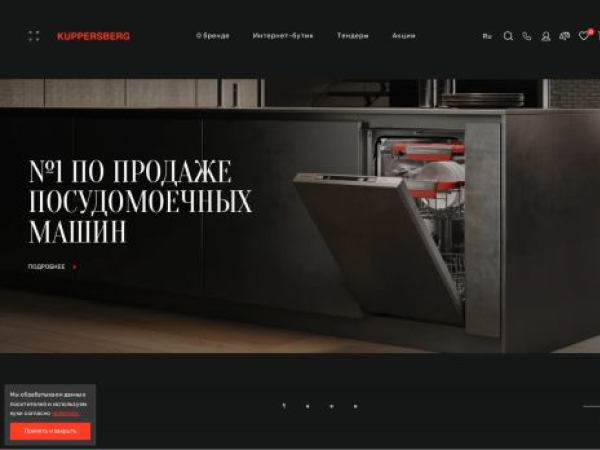 kuppersberg.ru