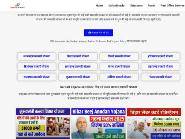 latestsarkariyojana.com