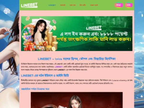 linebetbangladesh.vip