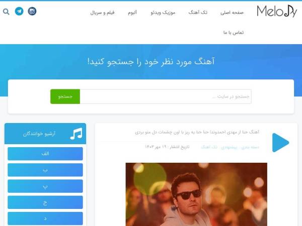 melovy.ir