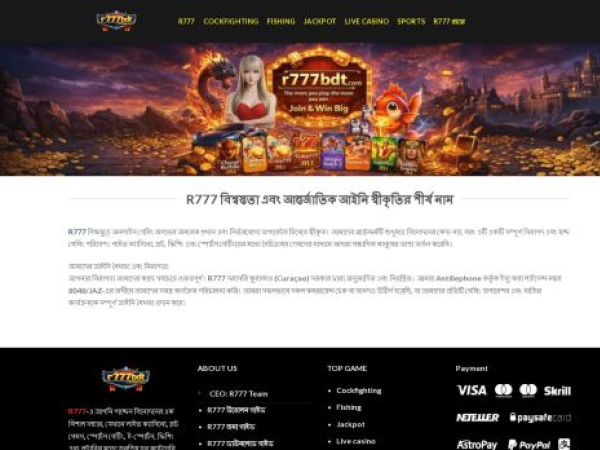 r777bdt.com