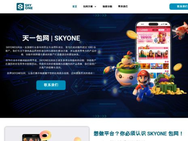 skyonegame.net