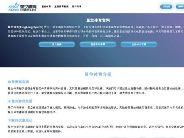xingkong.ooo