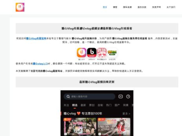 xinvlog.com