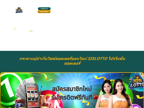 325lotto.io