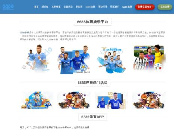 6686sport.org