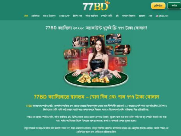 77bd.money