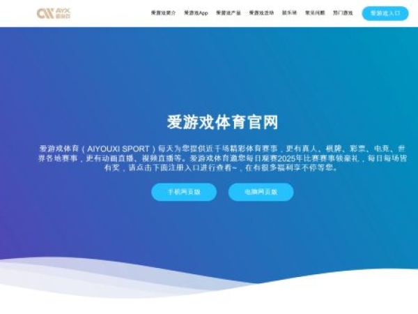 aiyouxity.com