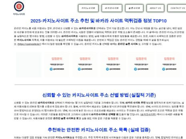 casinosite.kr