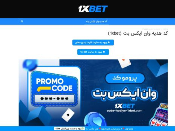 code-hediye-1xbet.com