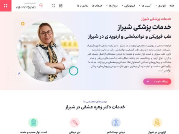 doctoreshghi.com