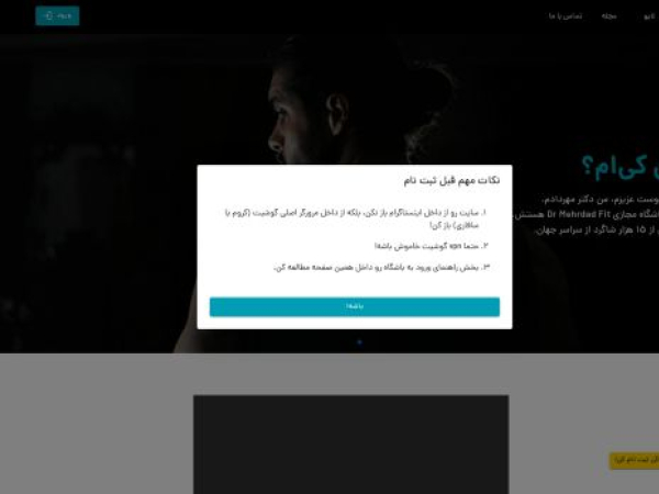 doctormehrdad.com