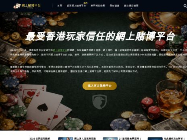 hk-betting.net