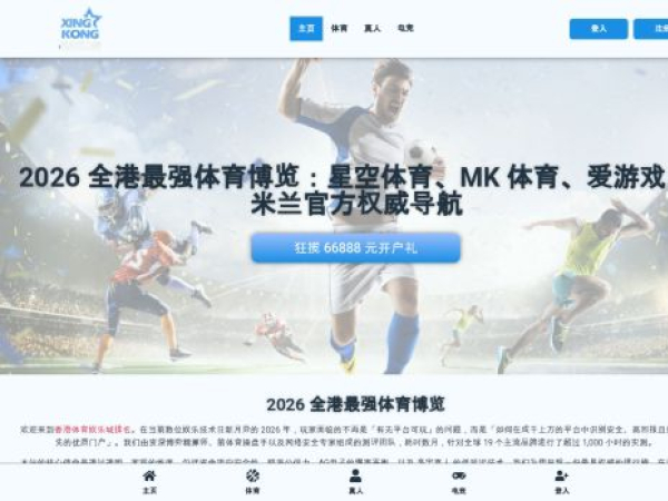 hksportsranking.com