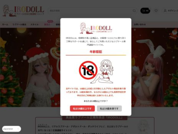 irodoll.com
