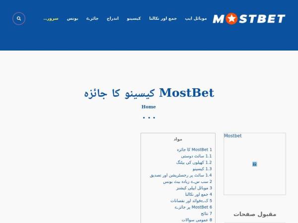 mostbet.com.pk