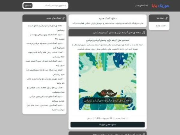 musicbaba.ir