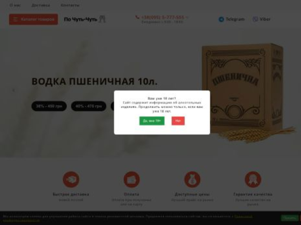 pochut-chut.com