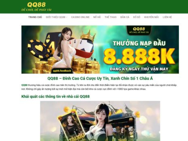 qq88.feedback