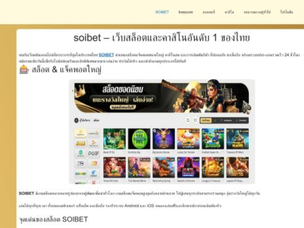 soibet.it.com