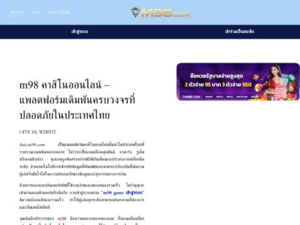 thai-m98.com