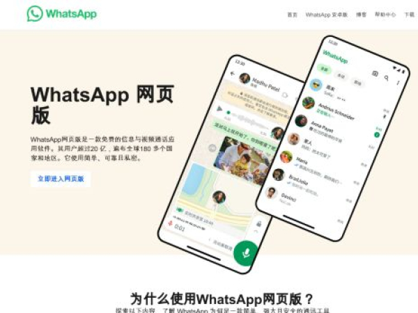 whatsapweb-pc.com
