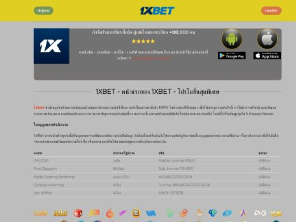 1xbetth.it.com