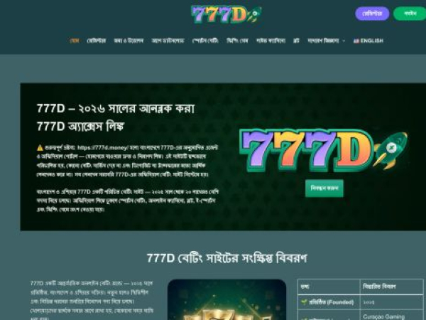 777d.money