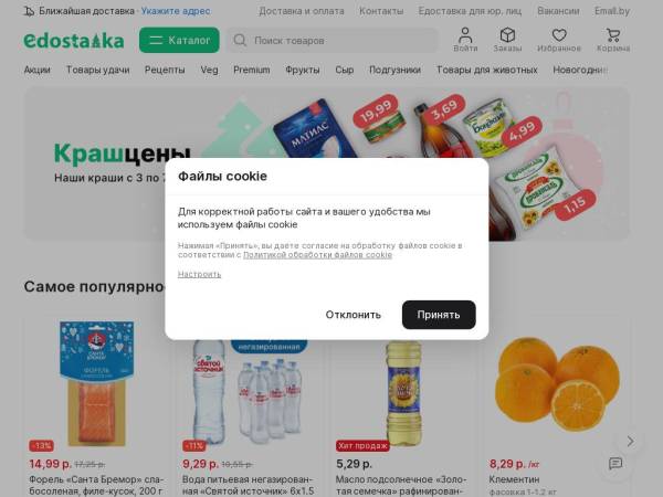 edostavka.by