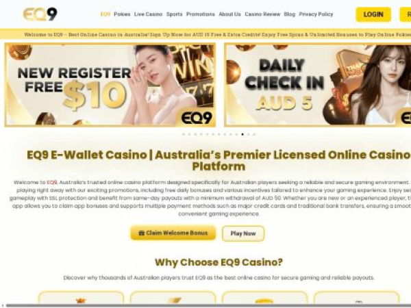 eq9au.net
