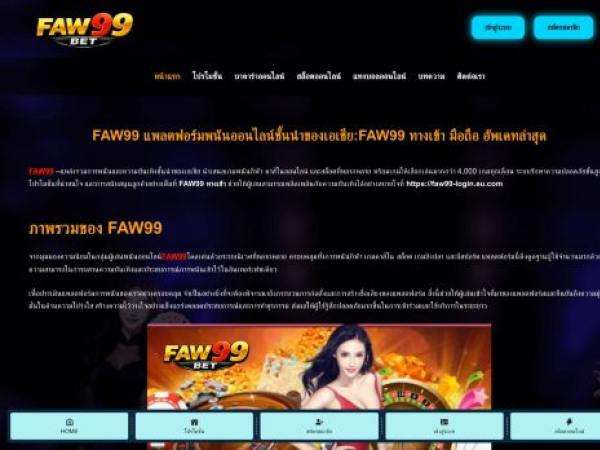 faw99-login.eu.com