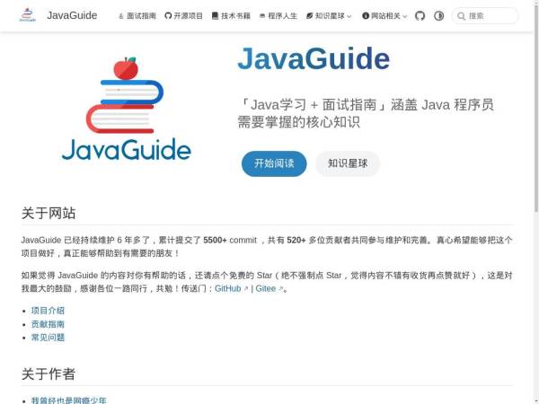 javaguide.cn