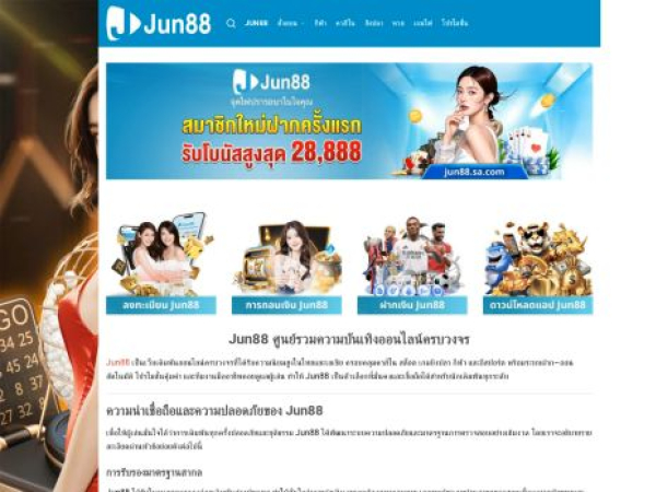 jun88.sa.com
