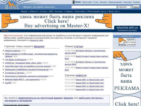 master-x.com