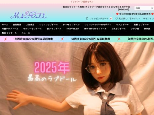 mikidoll-japan.com