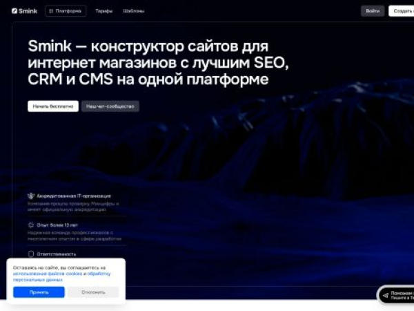 smink.ru