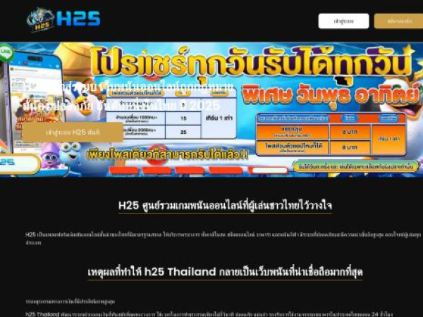 th-h25.com