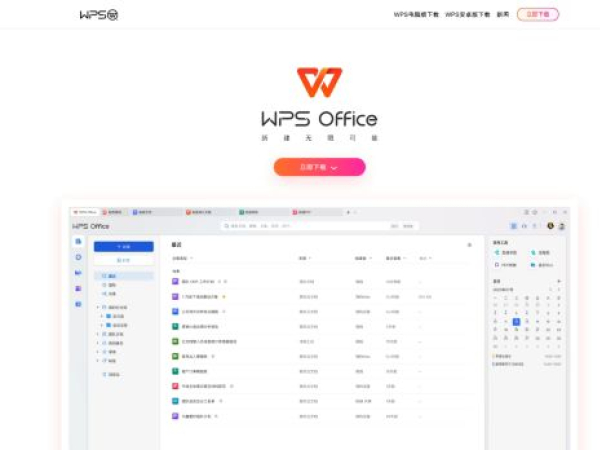 wps-wp.com