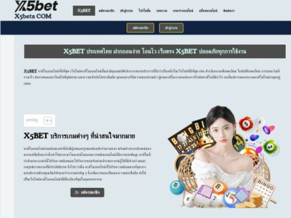 x5-bets.com