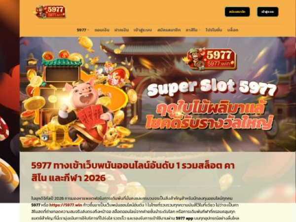 5977.win