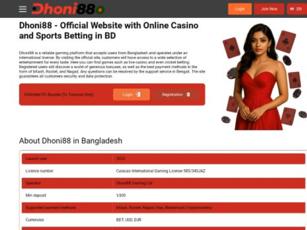 dhoni88-bd.com