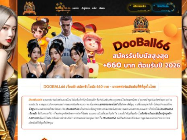 dooball66.win