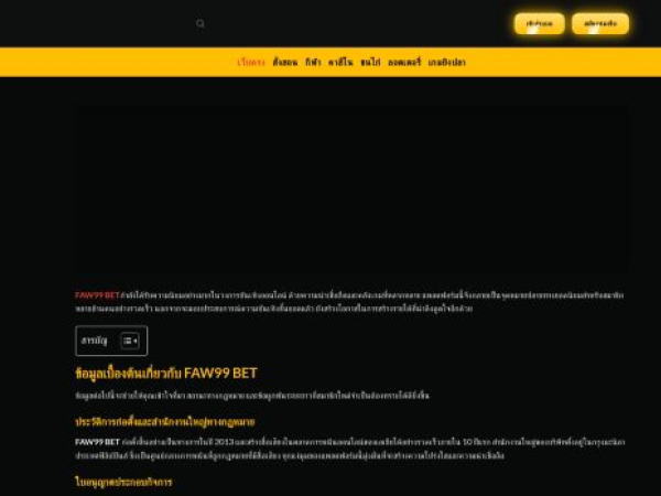 faw99-bet.eu.com