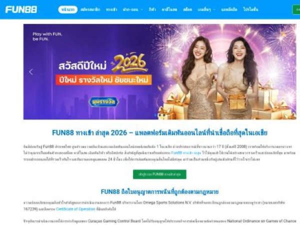 fun888th.com