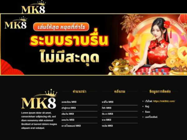 mk8biz.com