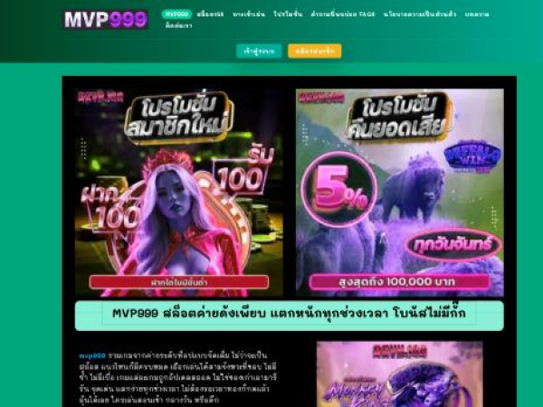 mvp999th.net